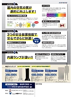 ユニフォーム4 A303 UVCエアーステリライザーA-303型(ランプ3本)