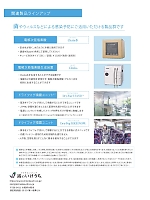 SETOV-CPU SETOV Smart Kit(コンプレッサーユニット仕様)のカタログページ(ai2u2020n003)