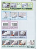 ユニフォーム aita2013n010