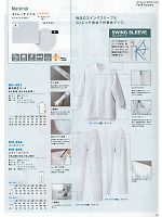 2022 年間物「HERO'S UNIFORM ヒーローズユニフォーム 仕事服百撰」のカタログ22ページ(aita2013n022)