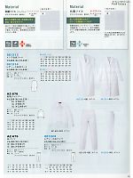 861313 メンズ診察衣シングルのカタログページ(aita2013n024)
