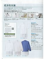 アイトス ＨｅｒｏｓＵｎｉｆｏｒｍ,HH4317,衿付長袖ブルゾンの写真は2013最新カタログの25ページに掲載しています。