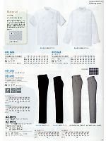 AZ8676 レディース千鳥格子パンツのカタログページ(aita2013n034)