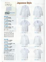HH332 レディース衿ナシ半袖調理着のカタログページ(aita2013n037)