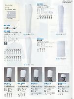 HH430 メンズ脇シャーリングパンツのカタログページ(aita2013n038)
