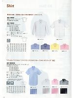 AZ50404 半袖BDシャツ(ヘリンボーン)のカタログページ(aita2013n043)