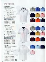 AZ50006 制電半袖ポロシャツのカタログページ(aita2013n047)