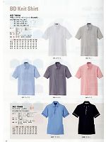AZ7854 半袖ニットボタンダウンシャツのカタログページ(aita2013n049)