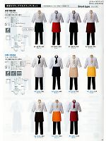 2025-26 年間物「HERO'S UNIFORM ヒーローズユニフォーム 仕事服百撰」のカタログ60ページ(aita2013n060)