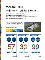 ユニフォーム aith2022s009