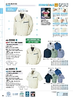 ユニフォーム aith2022s039