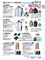 AZ50299 長袖ブルゾン(空調服)(男女兼用)のカタログページ(aith2022s054)