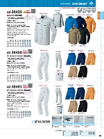 AZ30435 長袖シャツ(男女兼用)のカタログページ(aith2022s088)
