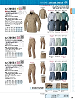 AZ30535 長袖シャツ(男女兼用)のカタログページ(aith2022s090)