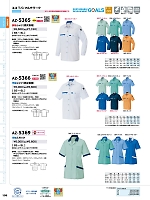 AZ5366 半袖シャツのカタログページ(aith2022s105)