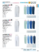 2025 春夏物「HERO'S UNIFORM ヒーローズユニフォーム 仕事服百撰」のカタログ106ページ(aith2022s106)