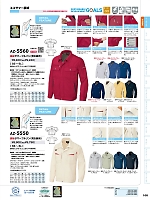 2025 春夏物「HERO'S UNIFORM ヒーローズユニフォーム 仕事服百撰」のカタログ108ページ(aith2022s108)