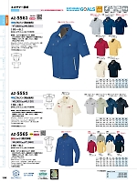 AZ5565 長袖シャツのカタログページ(aith2022s109)