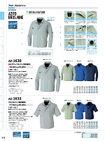 2025 春夏物「HERO'S UNIFORM ヒーローズユニフォーム 仕事服百撰」のカタログ113ページ(aith2022s113)