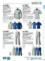 AZ1635 長袖シャツのカタログページ(aith2022s114)