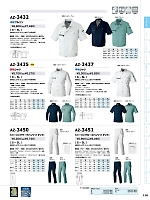 AZ3435 長袖シャツのカタログページ(aith2022s116)