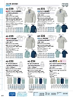 AZ235 長袖シャツのカタログページ(aith2022s117)