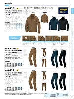 AZ64201 ジップアップジャケット(男女兼用)のカタログページ(aith2022s124)
