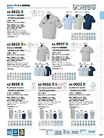 AZ9035 長袖シャツのカタログページ(aith2022s126)