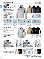 AZ3835 長袖シャツのカタログページ(aith2022s127)