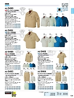 ユニフォーム aith2022s128