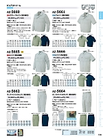 AZ5665 長袖シャツのカタログページ(aith2022s130)