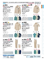AZ965 長袖シャツのカタログページ(aith2022s132)