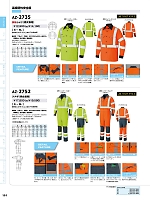 ユニフォーム aith2022s151