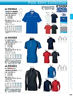 AZ551044 兼用半袖ポロシャツのカタログページ(aith2022s164)