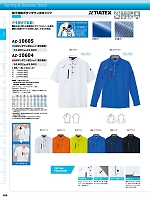 AZ10605 半袖ボタンダウンポロシャツのカタログページ(aith2022s165)