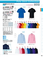 2025-26 年間物「HERO'S UNIFORM ヒーローズユニフォーム 仕事服百撰」のカタログ168ページ(aith2022s168)