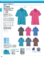 AZ10603 半袖ボタンダウンポロシャツのカタログページ(aith2022s169)