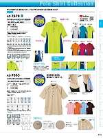 AZ7679 サイドポケット半袖ポロシャツ(男女兼用)のカタログページ(aith2022s172)
