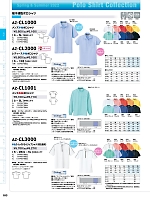 AZCL1001 メンズ長袖ポロシャツのカタログページ(aith2022s183)