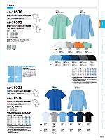 AZ10530 長袖Tシャツ(ポケット付)のカタログページ(aith2022s188)