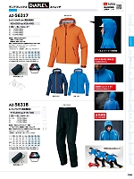 ユニフォーム aith2022s194