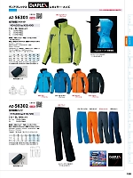 AZ56301 全天候型ジャケットのカタログページ(aith2022s198)