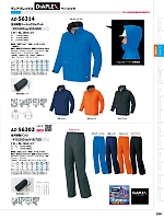 AZ56314 全天候型ベーシックジャケットのカタログページ(aith2022s200)