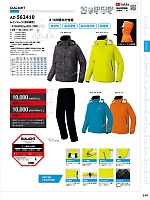 ユニフォーム aith2022s210