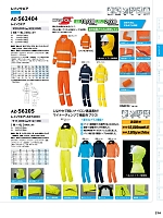 ユニフォーム aith2022s214