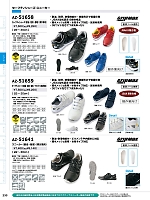 AZ51641 スニーカー耐油耐滑のカタログページ(aith2022s233)