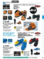 AZ56381 安全靴(セーフティーシューズ)のカタログページ(aith2022s234)