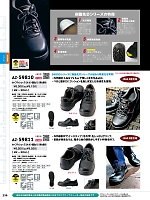 AZ59811 安全靴(セーフティーシューズ)のカタログページ(aith2022s235)