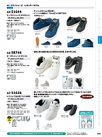 2025-26 年間物「HERO'S UNIFORM ヒーローズユニフォーム 仕事服百撰」のカタログ240ページ(aith2022s240)