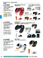AZ51650 安全靴(セーフティーシューズ)のカタログページ(aith2022s241)